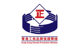 Hong Kong Brands Protection Alliance