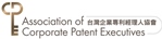 Association of Corporate Patent Executives
